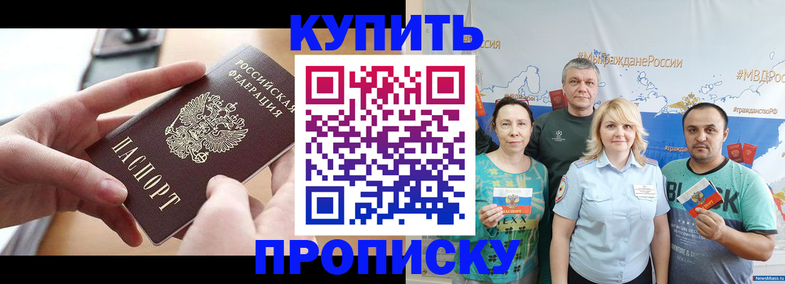 временная регистрация в квартире в Чкаловске